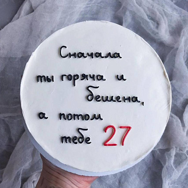 "От жара к прохладе" купить - альметьевск.сладкоежкин.рф