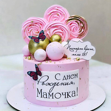 "Любимой мамочке" купить - альметьевск.сладкоежкин.рф