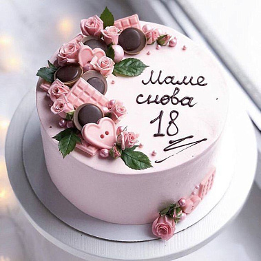 «Снова 18» купить - альметьевск.сладкоежкин.рф