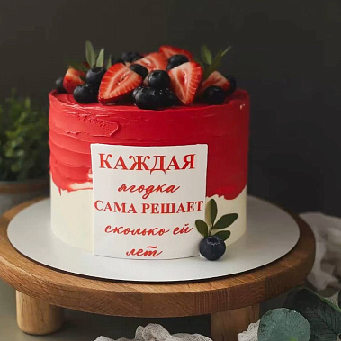 "Ягодка" купить - альметьевск.сладкоежкин.рф