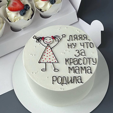 "Красоту мама родила" купить - альметьевск.сладкоежкин.рф